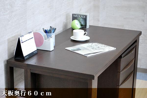 天板奥行60cm