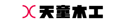�V���؍H
