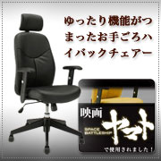 �n�C�o�b�N�`�F�A�[