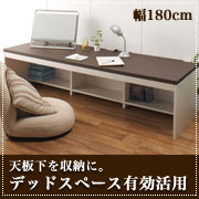 ���[�f�X�N180cm