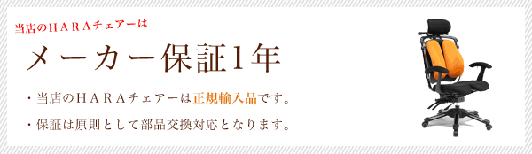 メーカー保証1年