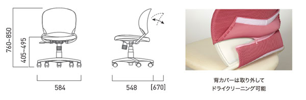 【サイズ】
幅:682〜746mm 奥行:669mm
高さ:955mm(955〜1035mm)
座面高:425mm(425〜505mm)
肘高:605mm(605〜786mm)