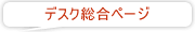 fXNʔ̃gbv