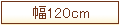 120