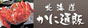 �k�C�����ɒʔ� 