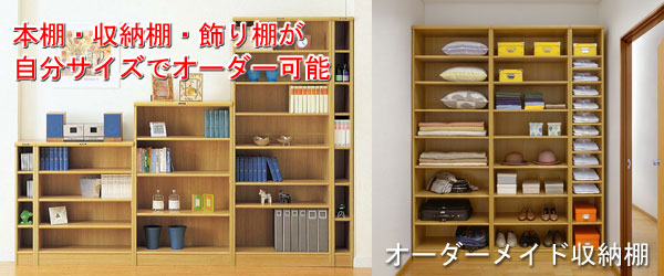オーダー家具実例】オーダーメイドで文庫本用の本棚2台を制作