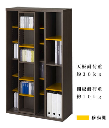 高さ145cmのミドルサイズ・スライド書棚【書斎家具通販】