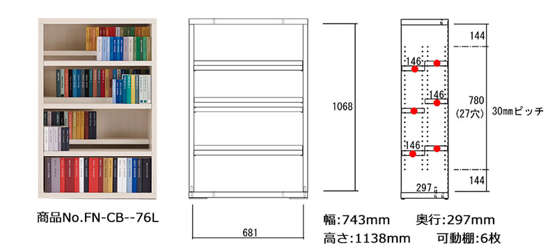 完成品・段違いコミックシェルフ