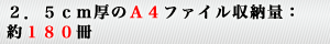 2.5A4t@C[ʖ180