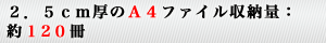 2.5A4t@C[ʖ120