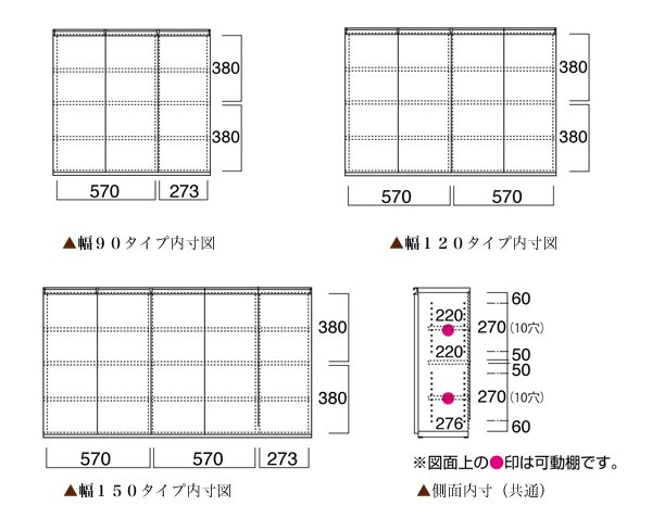 内寸図