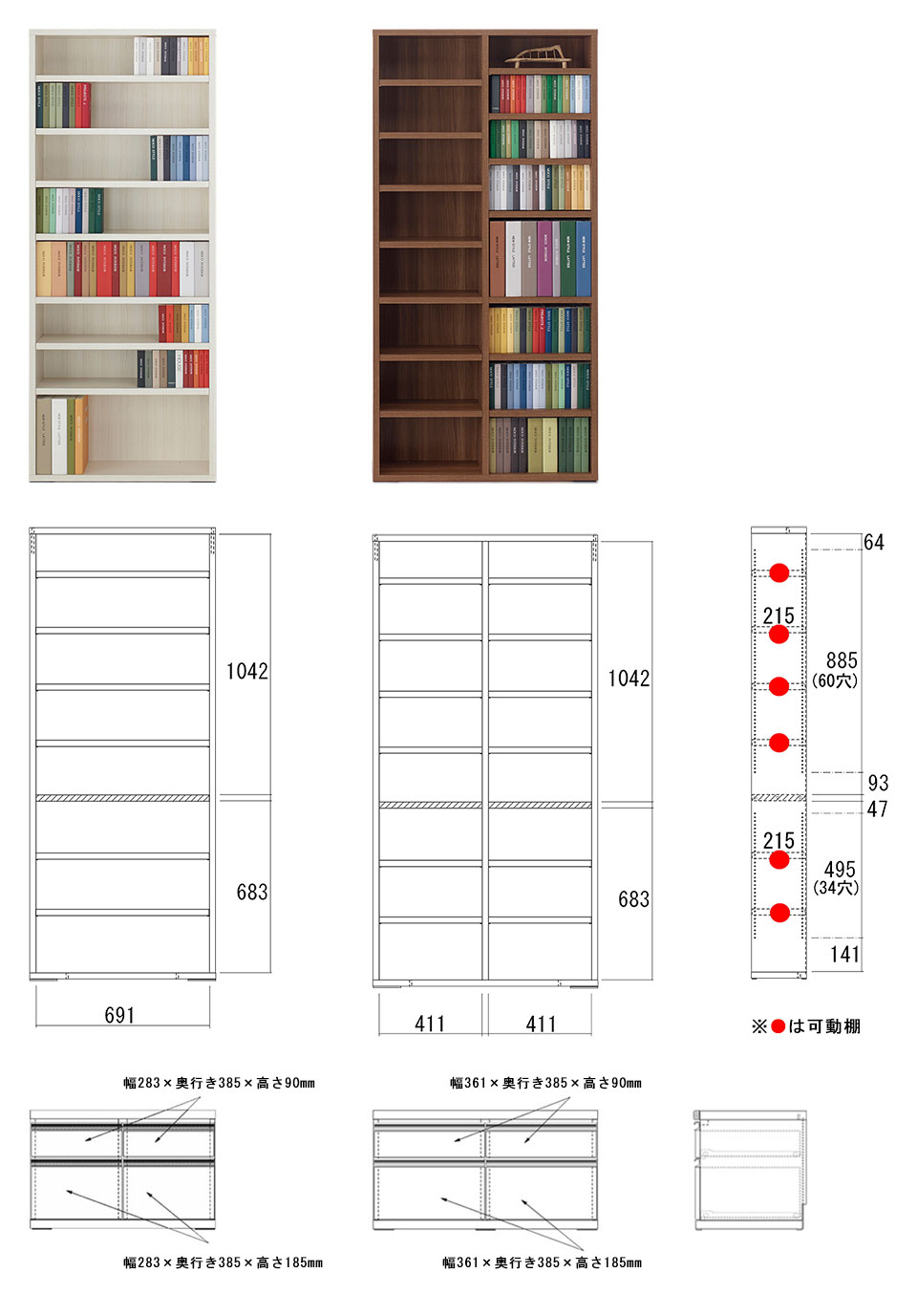 完成品本棚