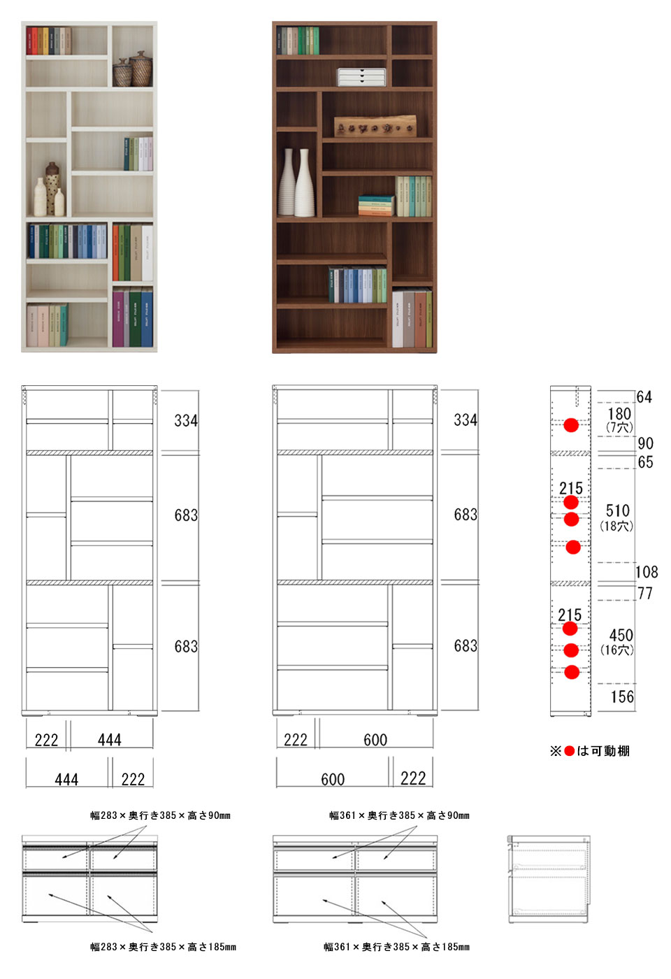 完成品本棚