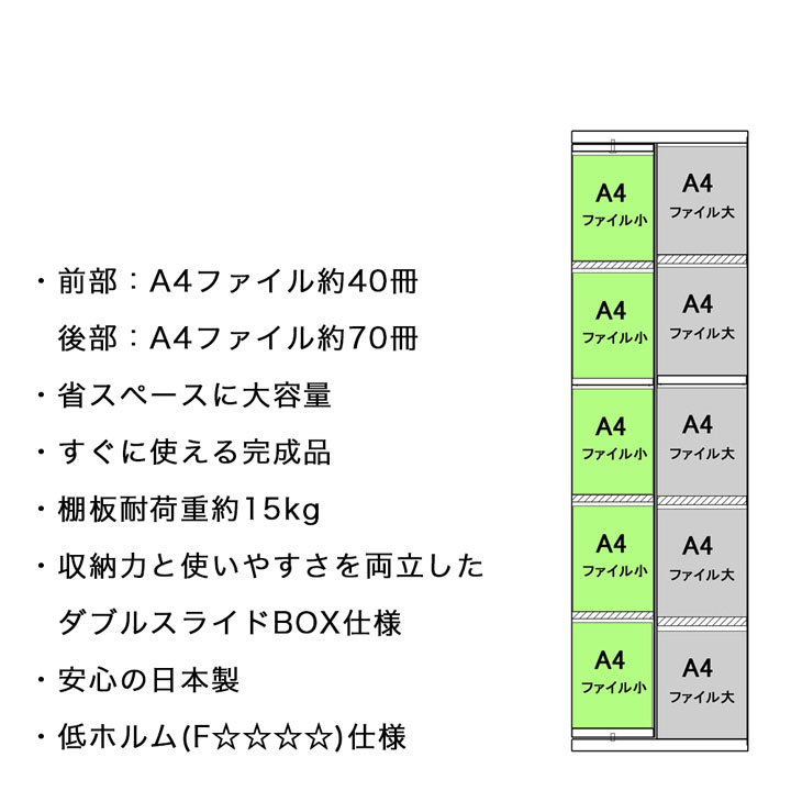 A4ファイルの収納性を徹底的に追求した本格仕様のスライド書棚