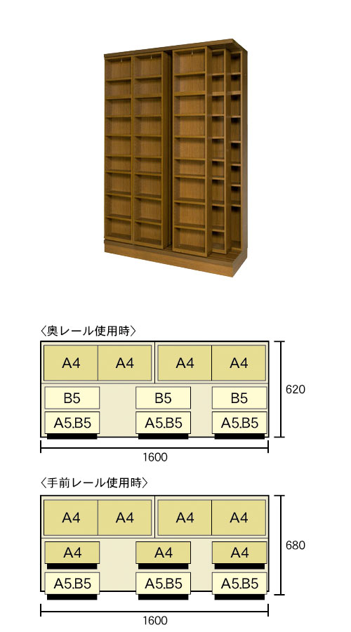 2重スライド書棚・オープン・高さ237cm・幅160cm