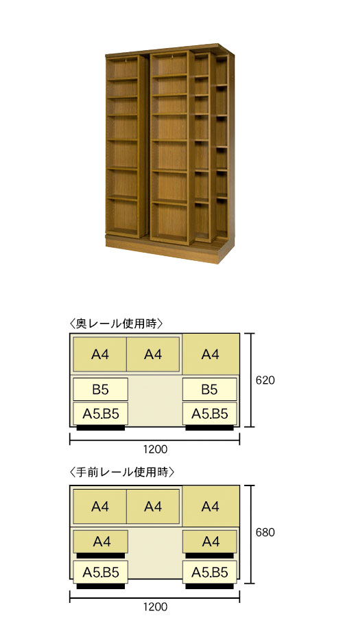 3重スライド書棚・オープン・高さ197cm・幅120cm