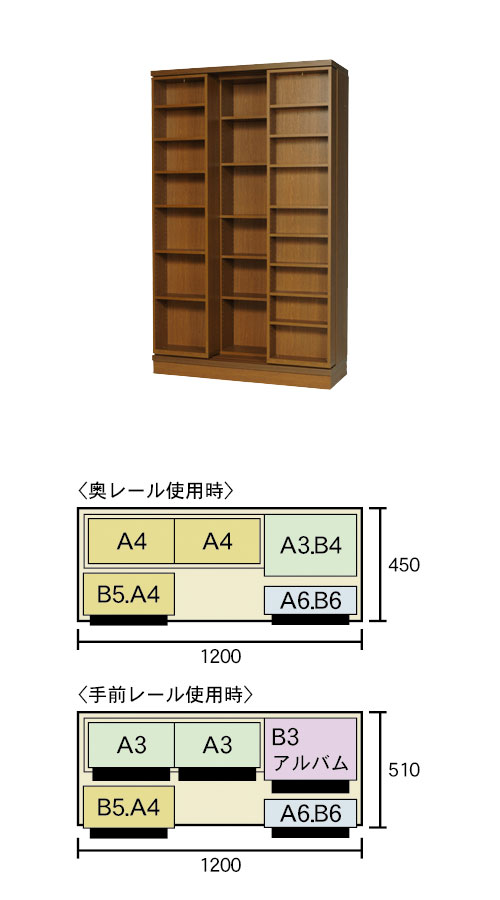 2重スライド書棚・オープン・高さ197cm・幅120cm