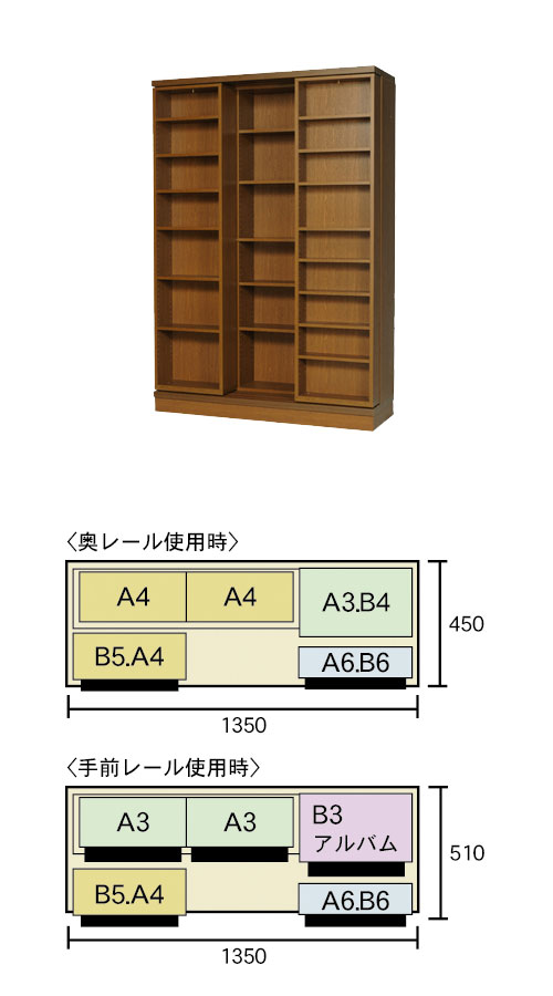 2重スライド書棚・オープン・高さ197cm・幅135cm