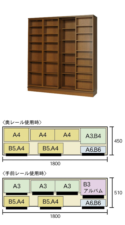 2重スライド書棚・オープン・高さ197cm・幅180cm