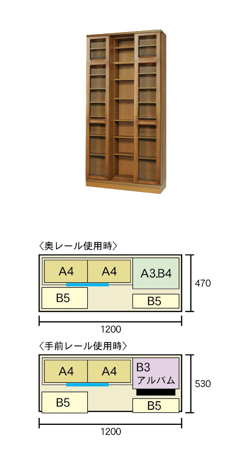 2重スライド書棚・扉付き・高さ237cm・幅120cm