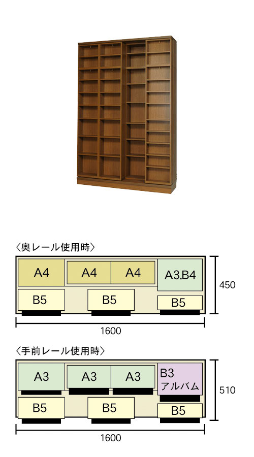 2重スライド書棚・オープン・高さ237cm・幅160cm