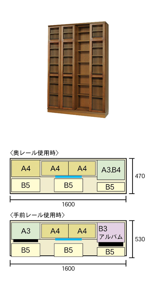 2重スライド書棚・扉付き・高さ237cm・幅160cm