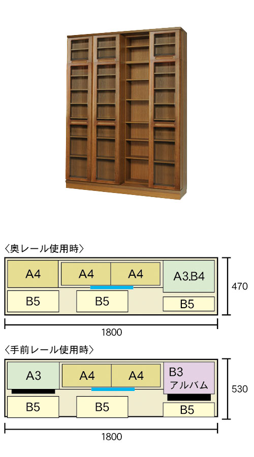 2重スライド書棚・扉付き・高さ237cm・幅180cm