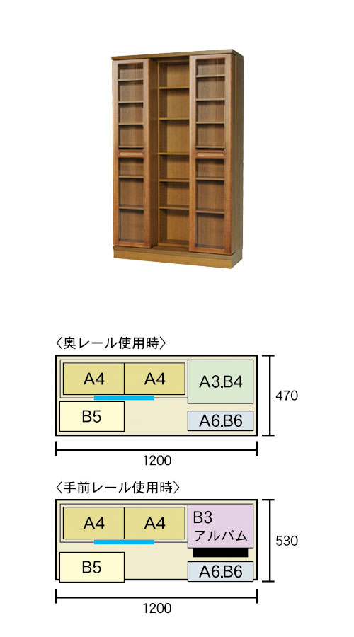 2重スライド書棚・扉付き・高さ197cm・幅120cm