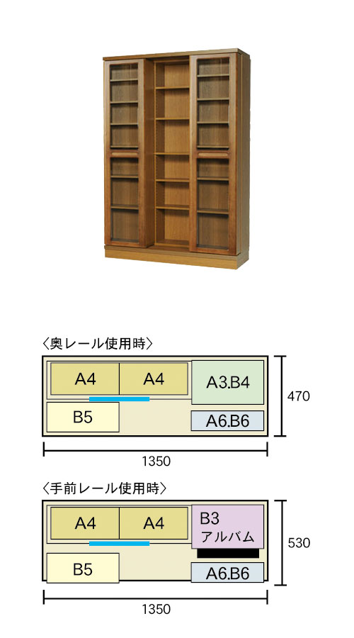 2重スライド書棚・扉付き・高さ197cm・幅135cm