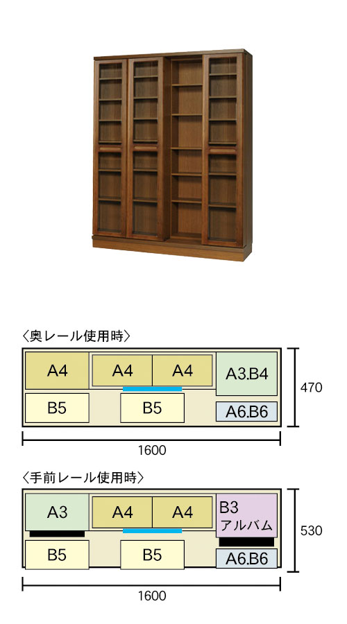 2重スライド書棚・扉付き・高さ197cm・幅160cm