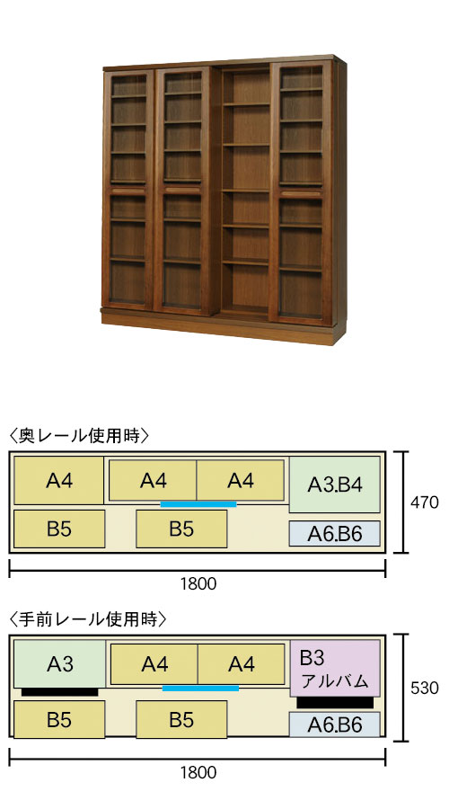 2重スライド書棚・扉付き・高さ197cm・幅180cm