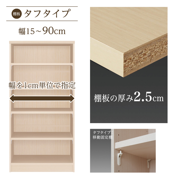 オーダーメイド本棚(タフタイプ)
