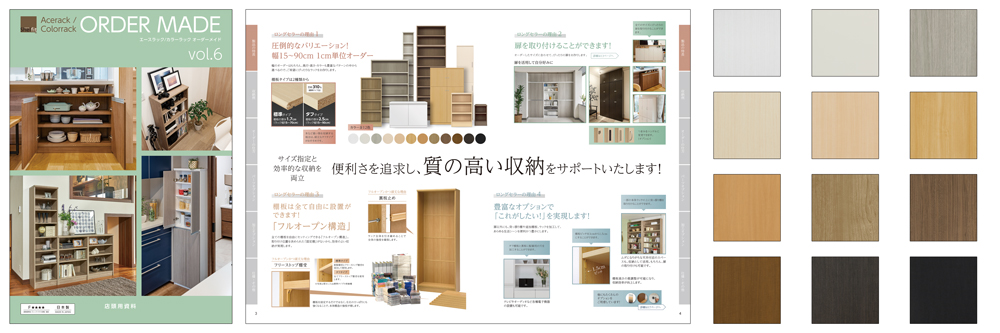 カラーサンプル＆ガイドブック