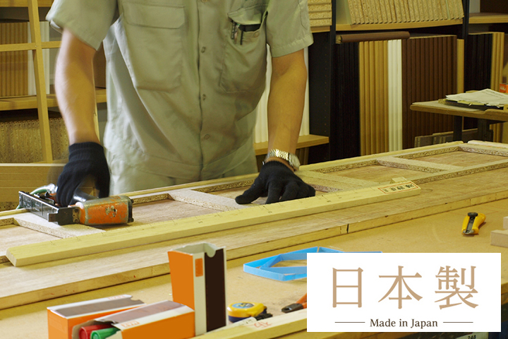 安心の日本製、職人の作業風景