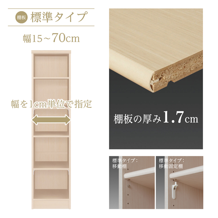 オーダーメイド本棚(標準タイプ)