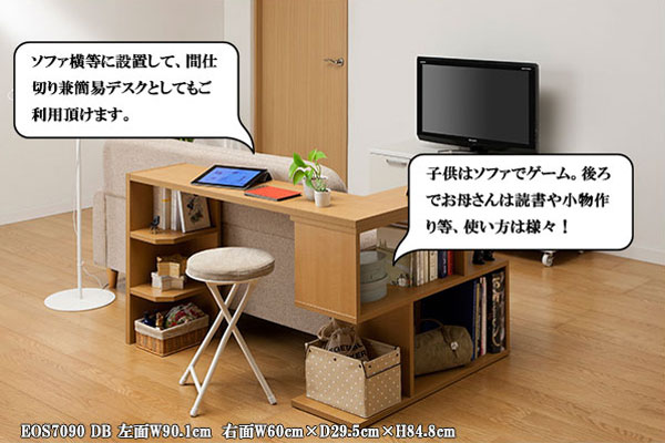 書斎家具屋店長のオススメコーナー 書斎家具通販