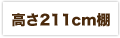 211cmI