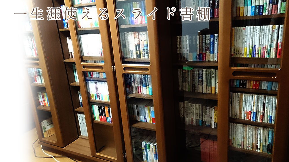 圧倒的な蔵書量と使用シーンを考え抜いた商品設計。